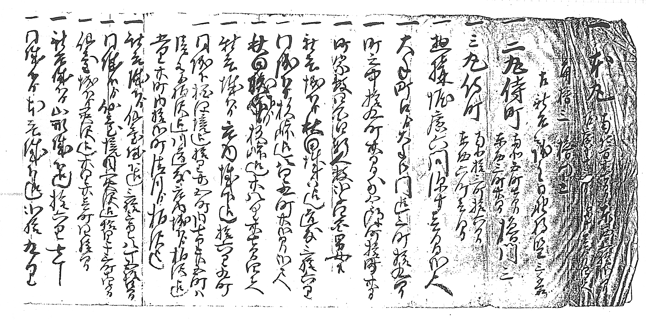 新庄城の規模(井関家文書)