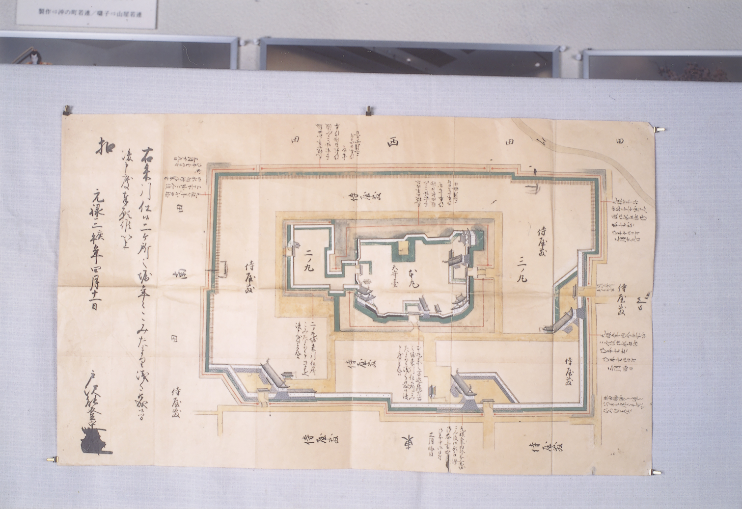 元禄3年新庄城修復願付図