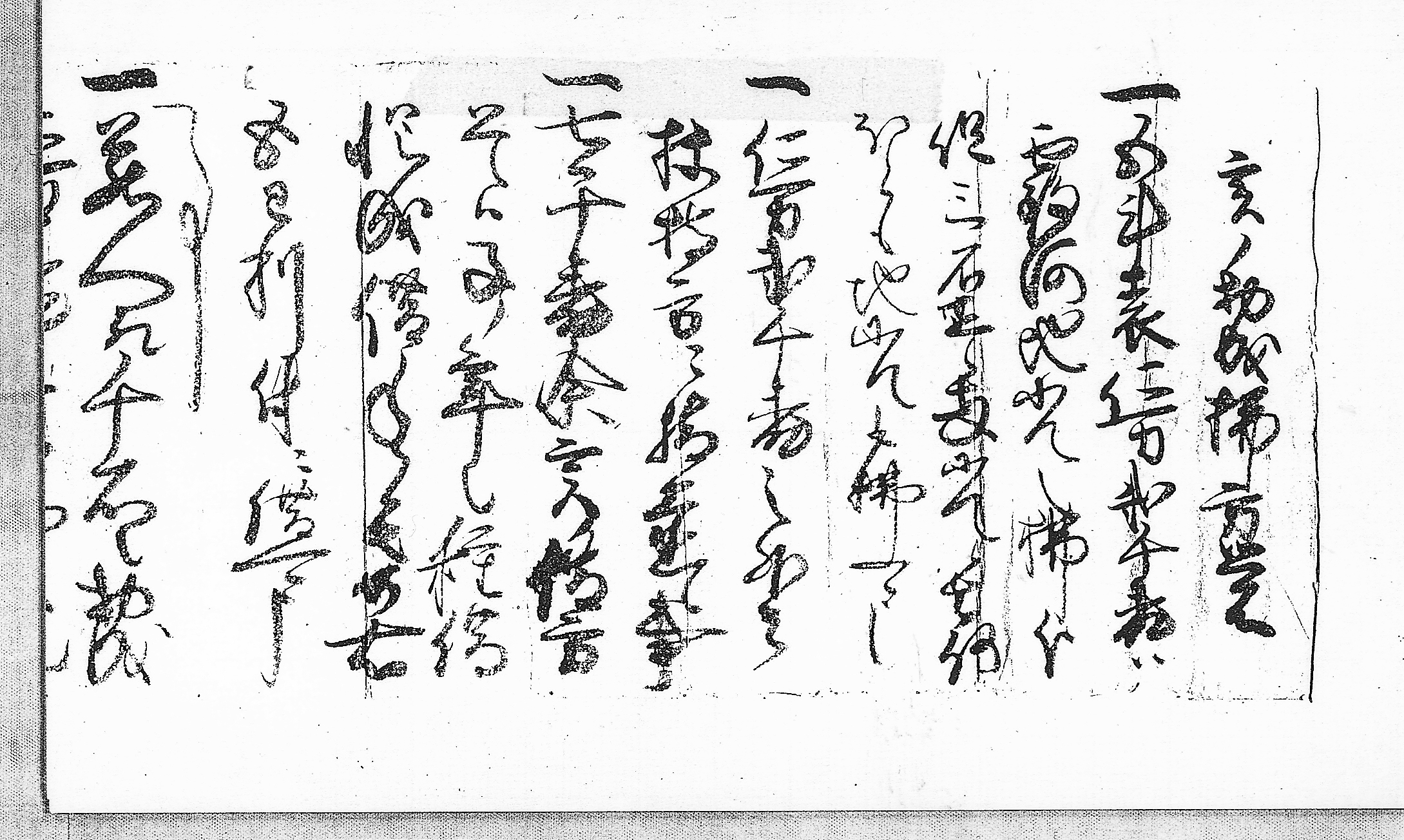 「亥の物成拂方覚」(井関家文書)