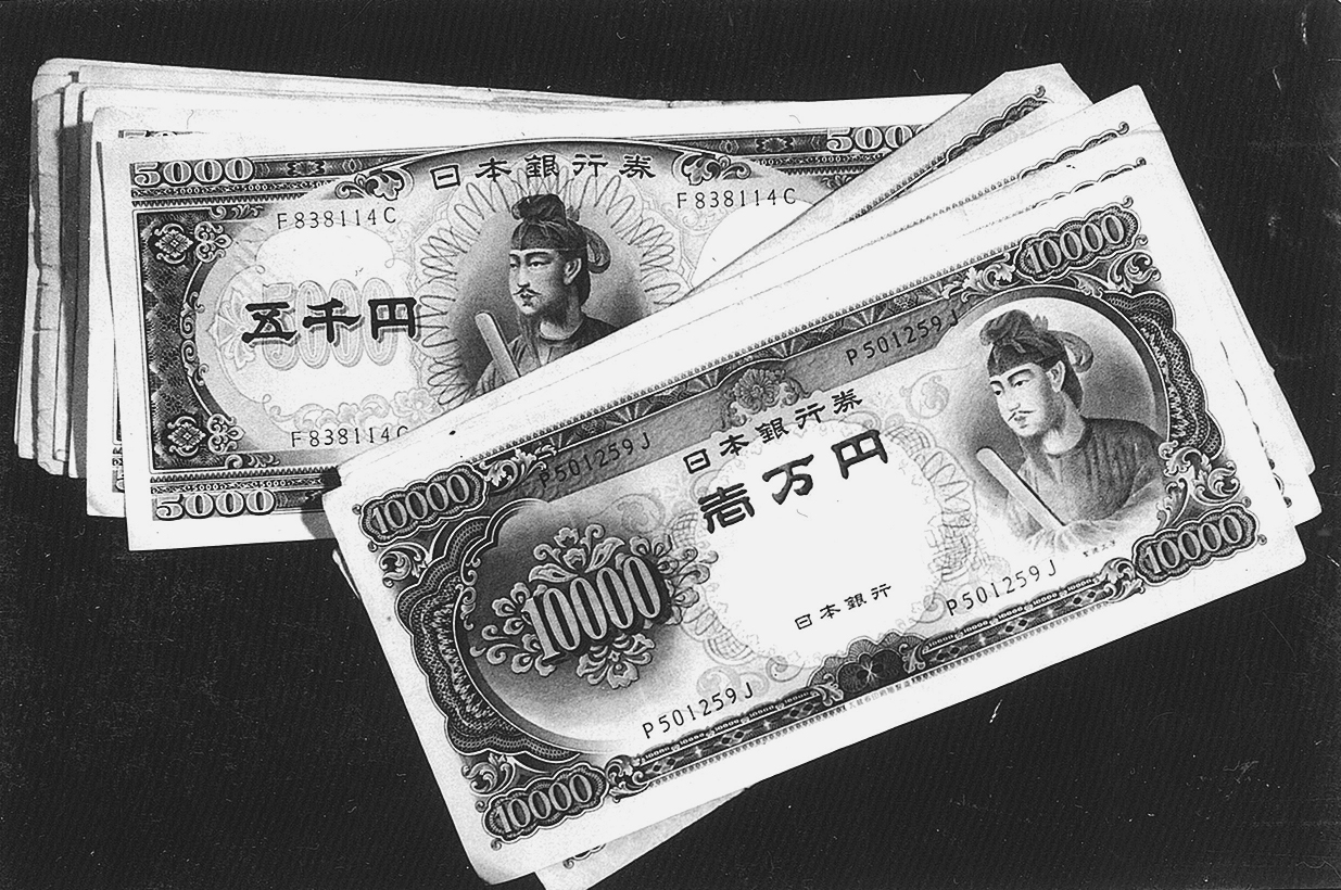 （壱万円札　五千円札）紙幣