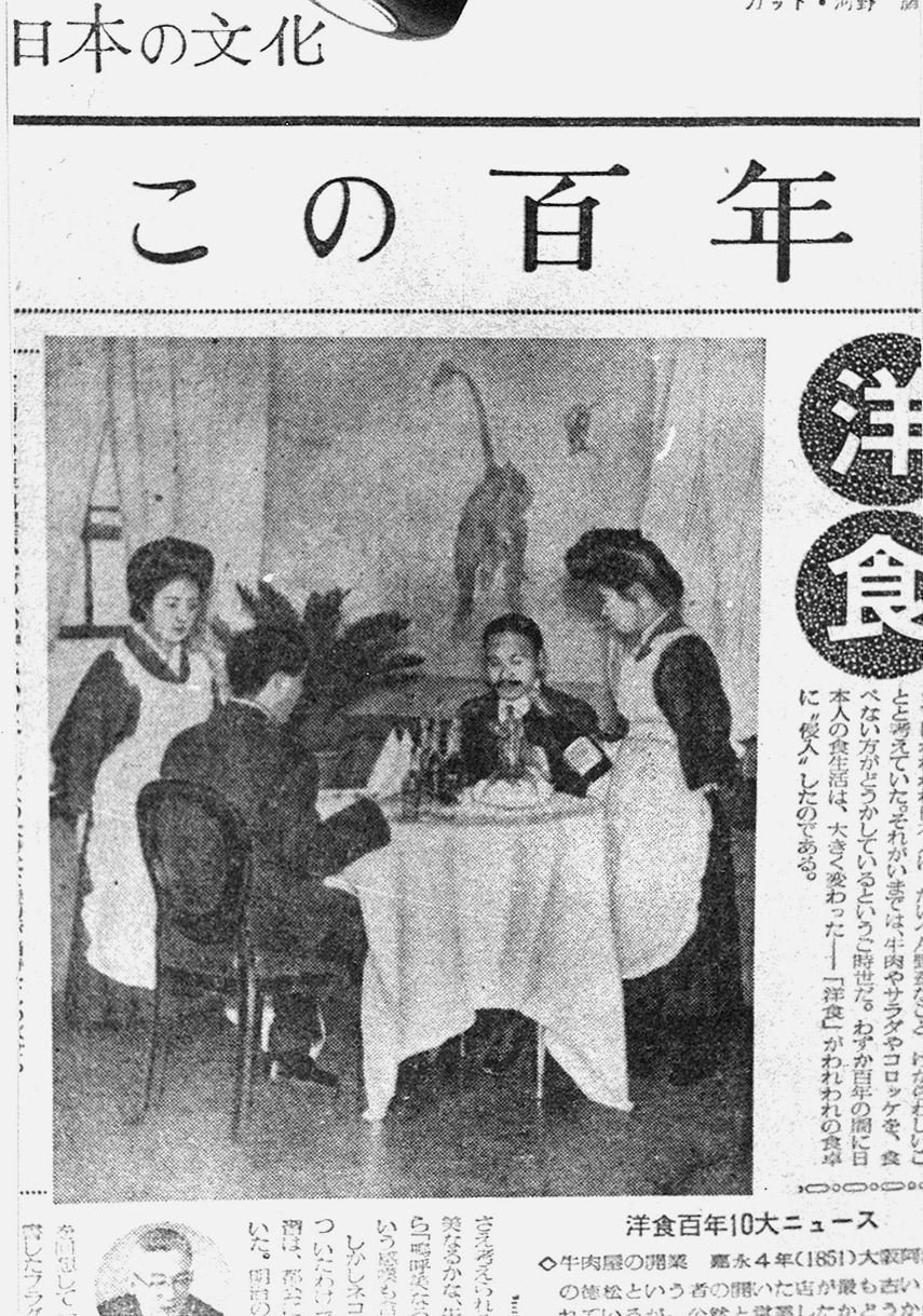 新聞切抜き