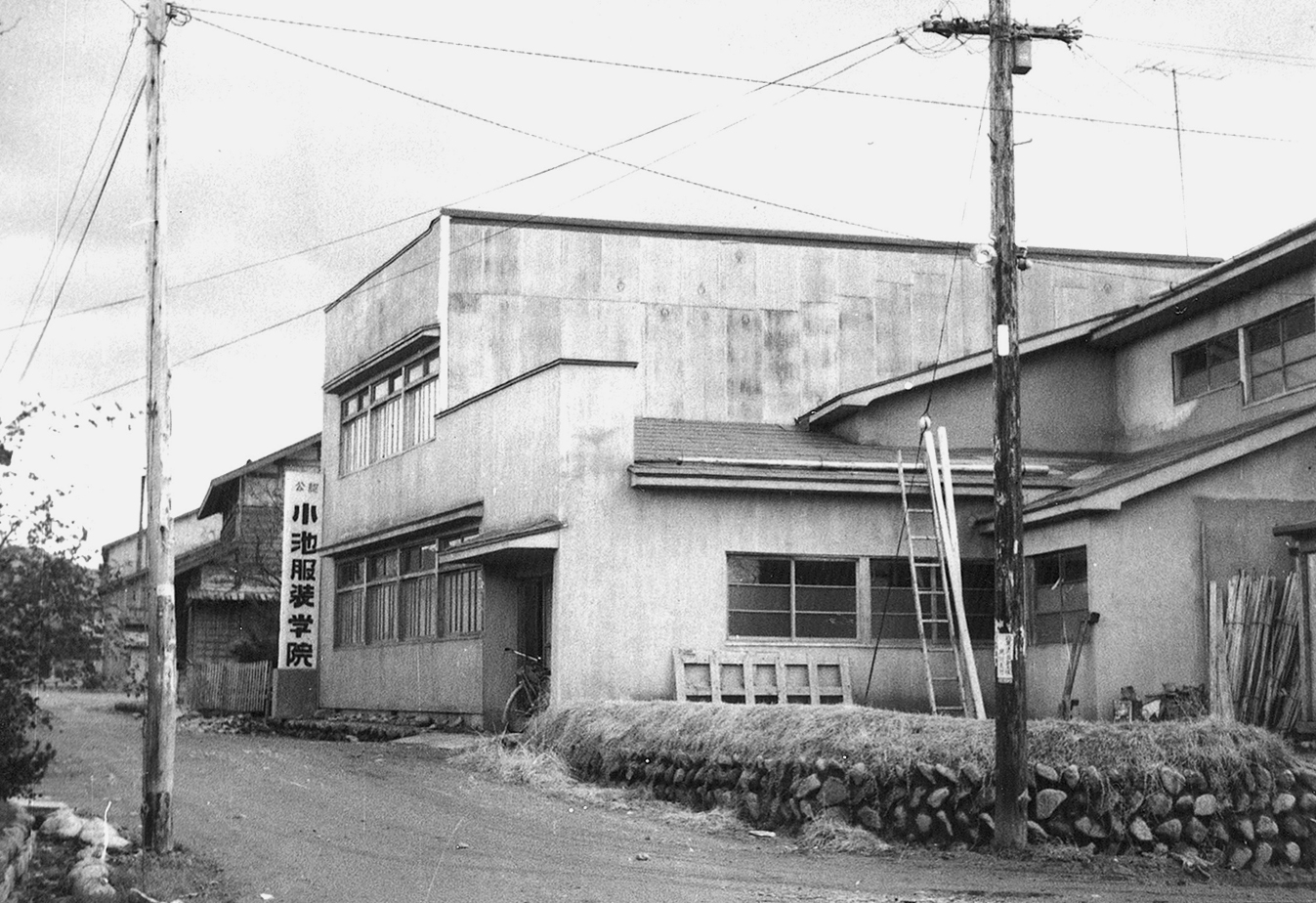 小池服装学院