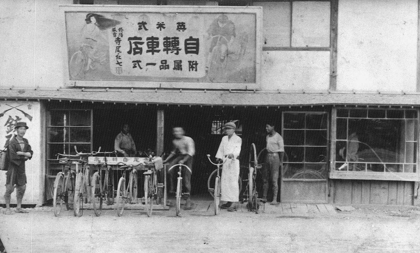 英米式自転車店