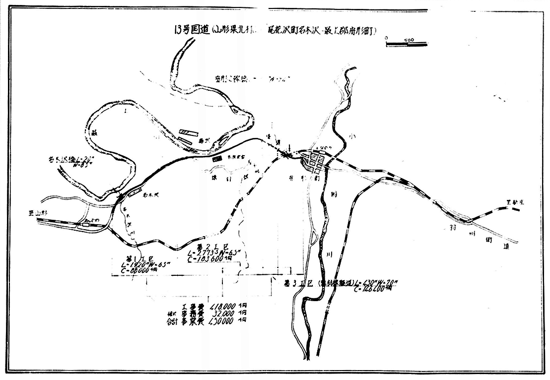 １３国道トンネル工事地図