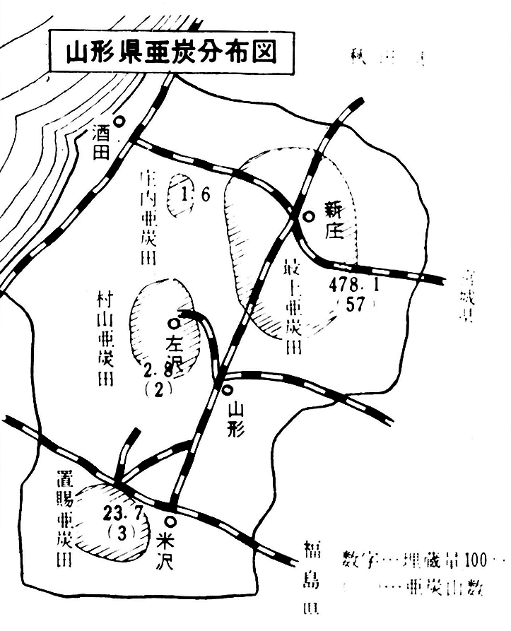 山形県亜炭分布図