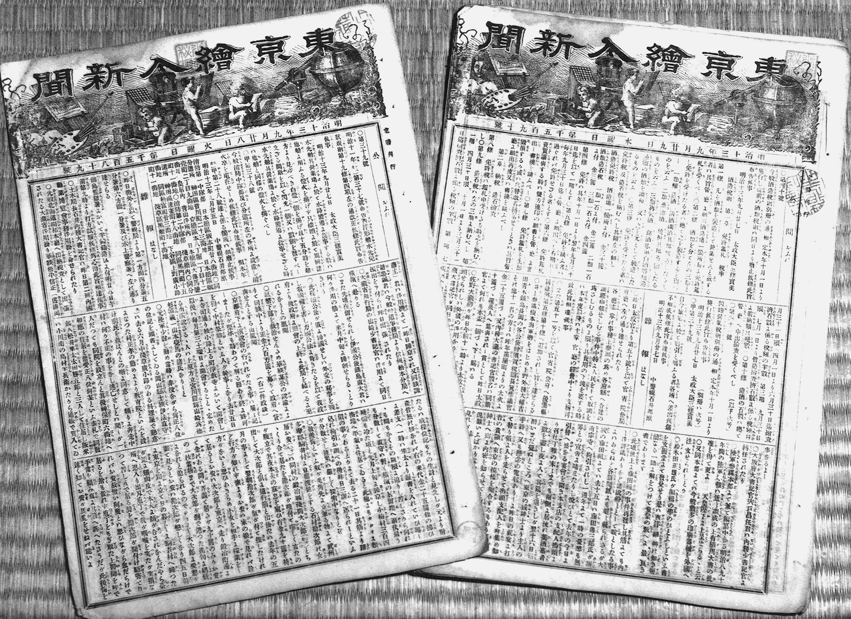 「東京絵入新聞」