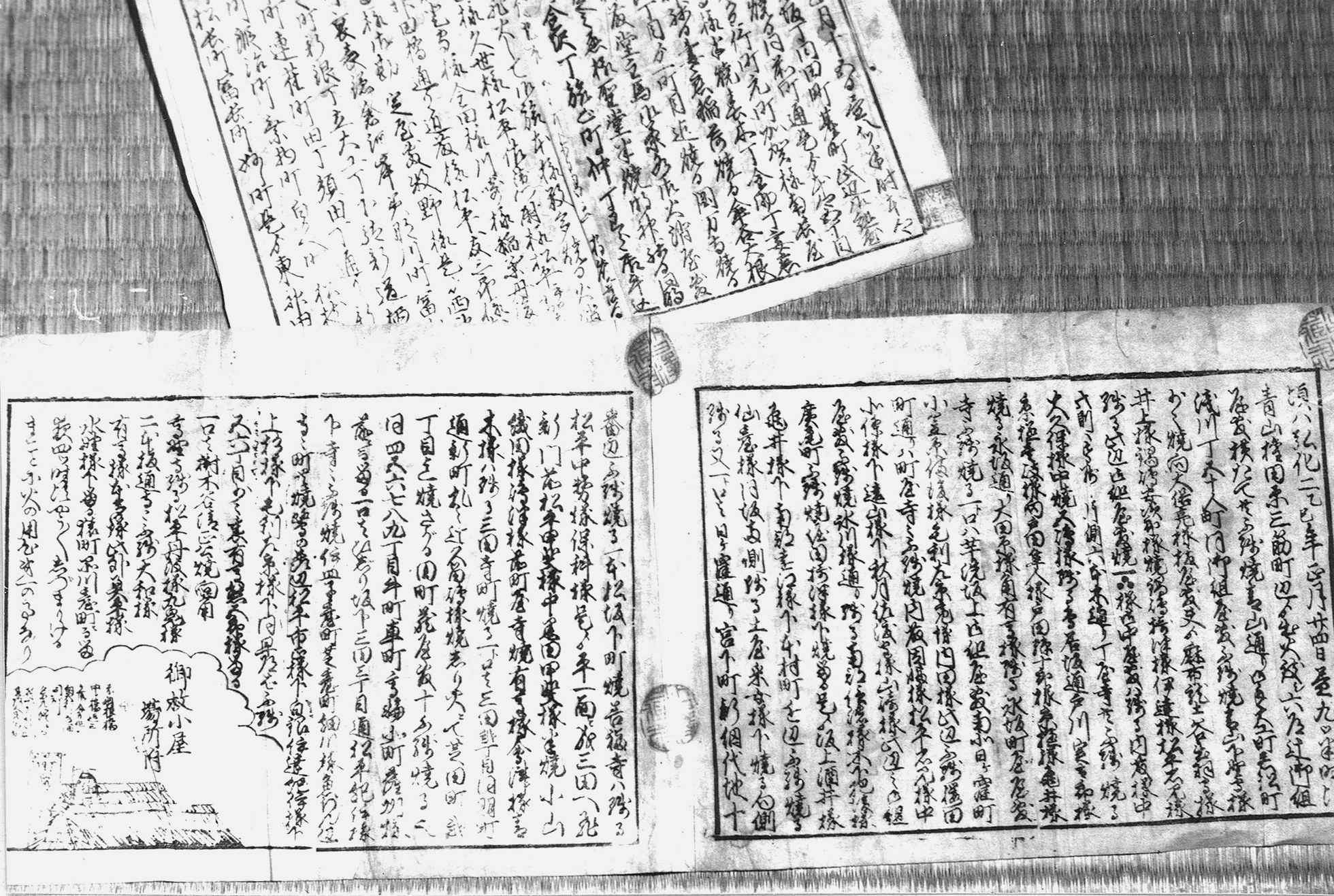 江戸の火事の記録（冊子）