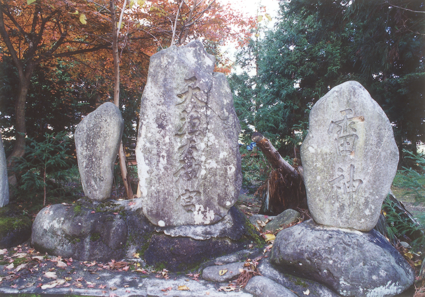 太神宮碑（泉田八幡宮境内）