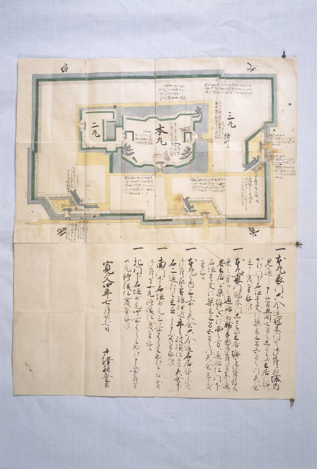 寛文４年新庄城修復願