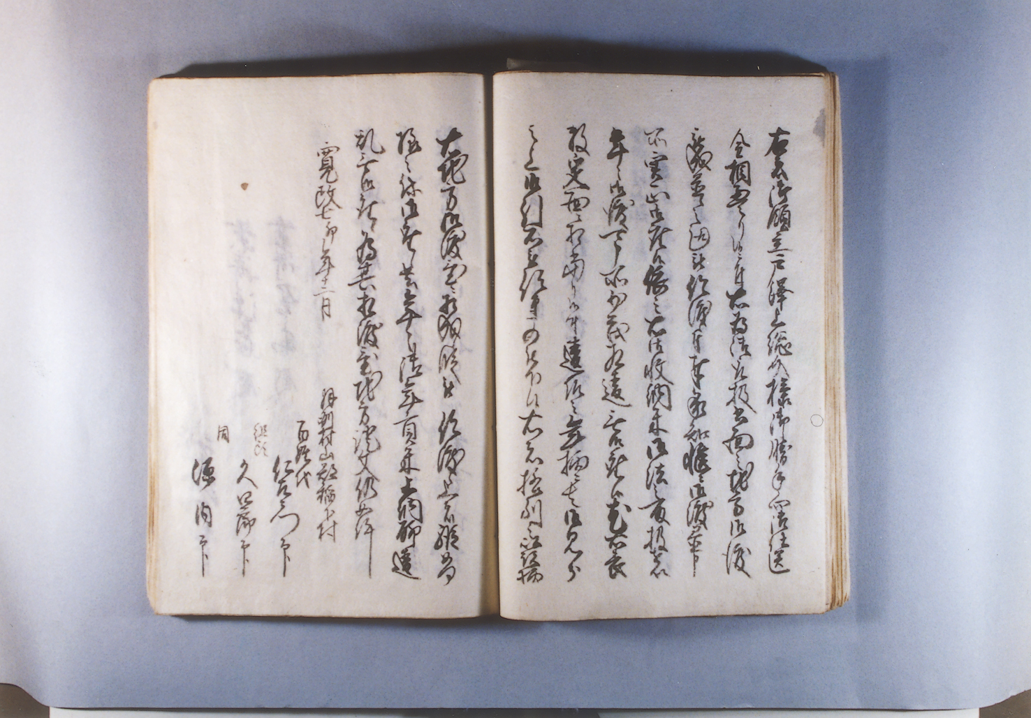 「戸沢様貸上ケ金書類写」（稲下村の添証文）