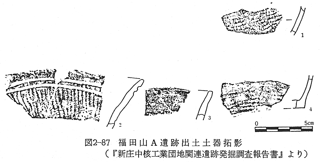 福田山A遺跡出土土器(拓影)