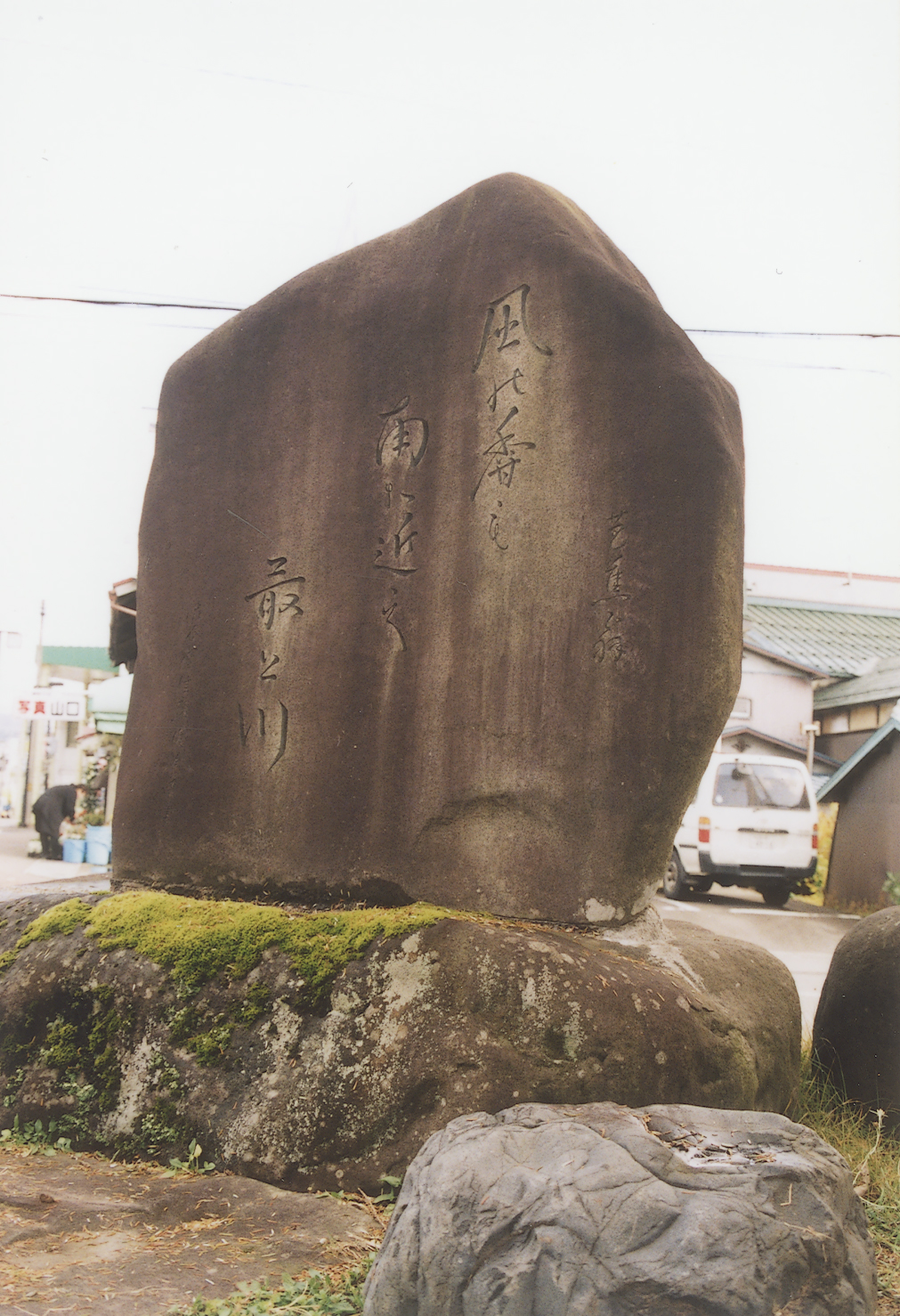 芭蕉「風の香も」句碑(新庄市民プラザ前)