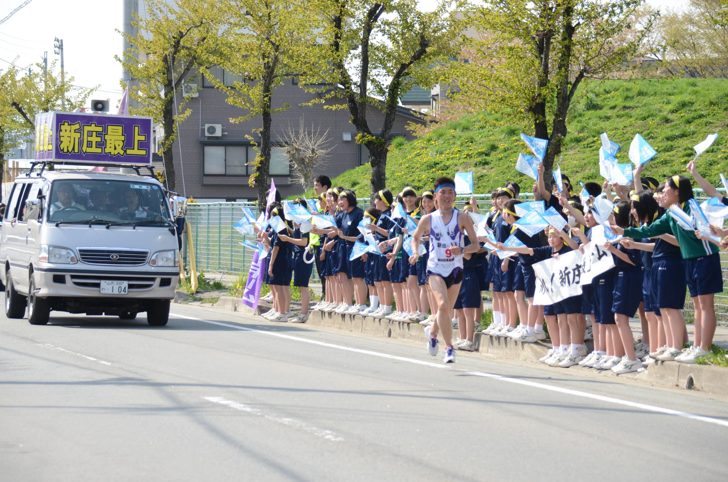 山形県縦断駅伝