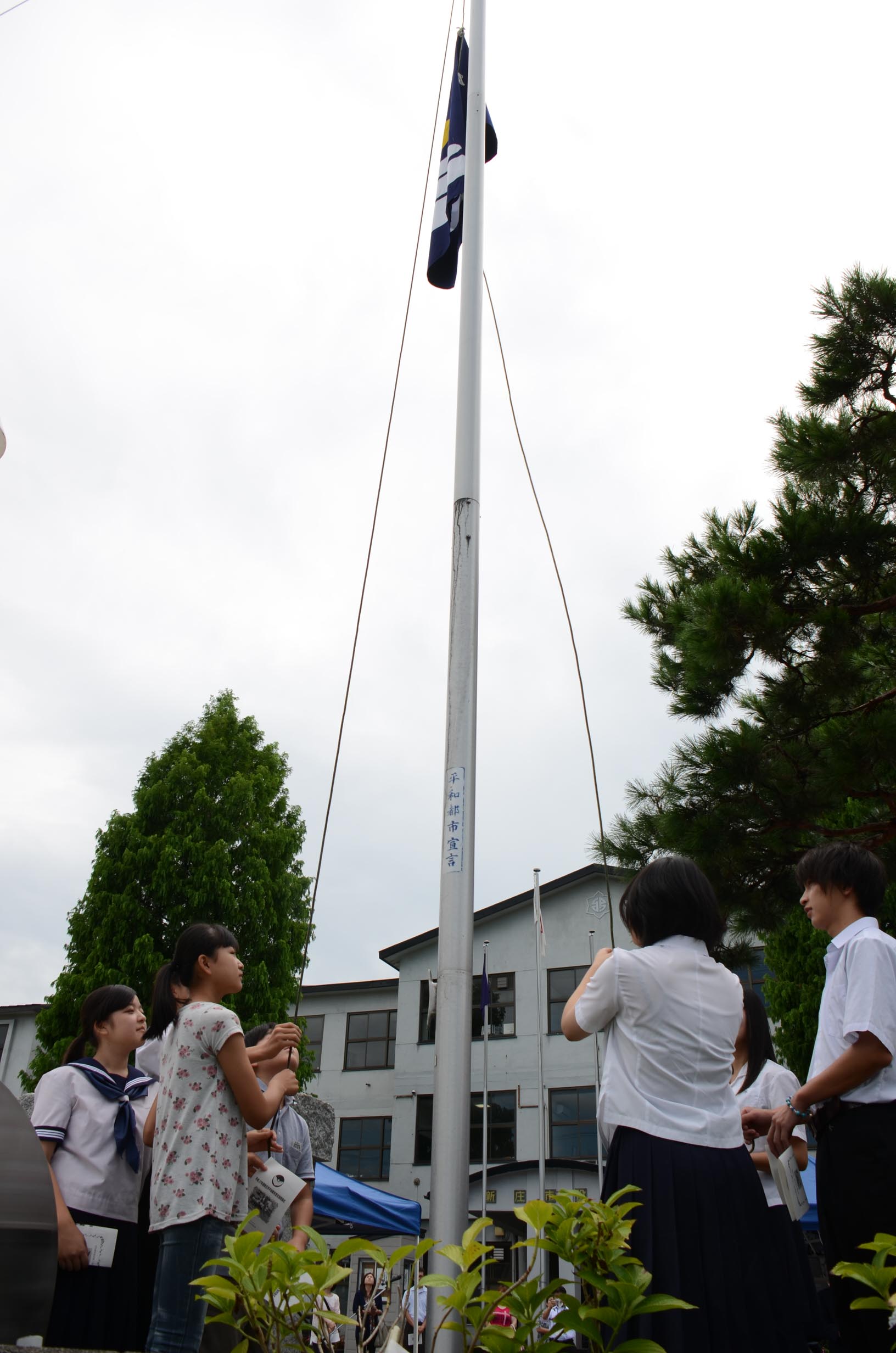 平和都市宣言