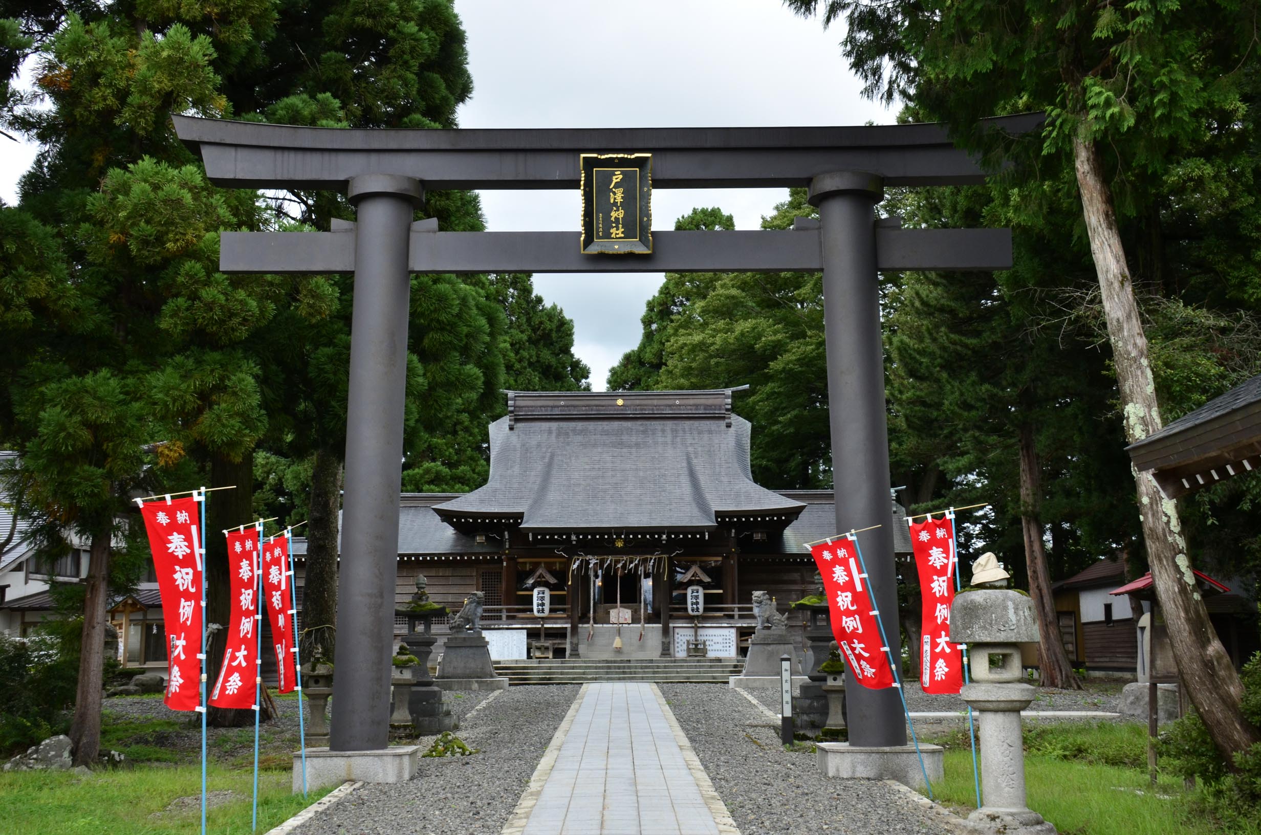 戸沢神社