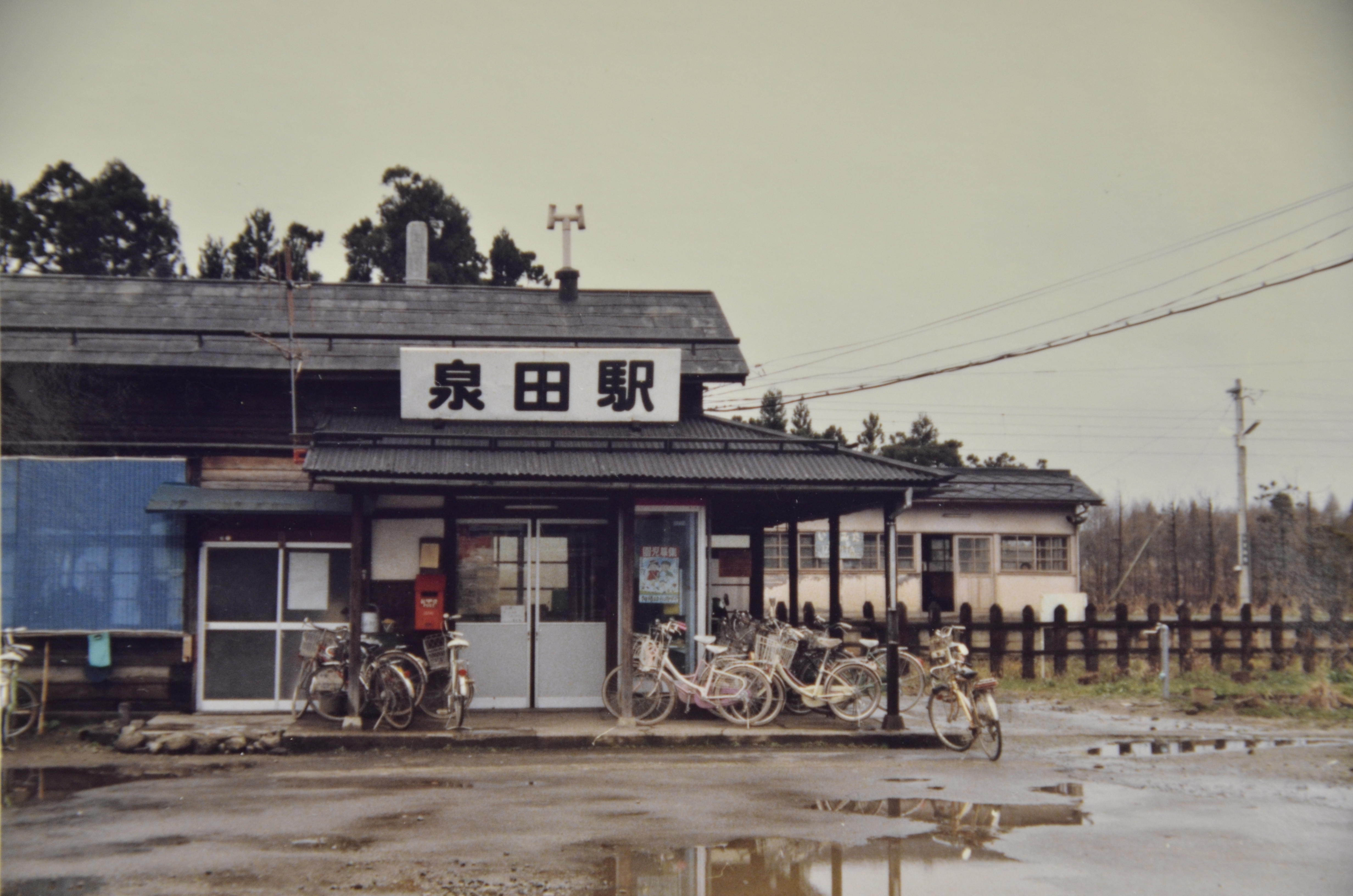 泉田駅