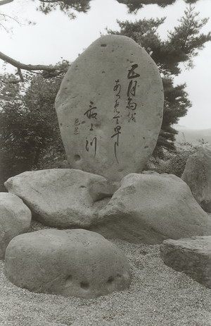 「五月雨を」句碑(新庄市本合海)