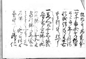 大坂回米文書(井関家文書)