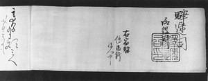 明治図版（郵便等関係文書）