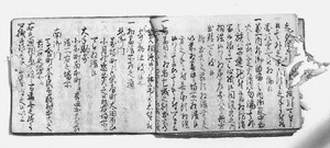 明治図版「萬控日記」表紙