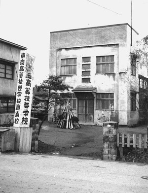 東京高等技芸学校直系校