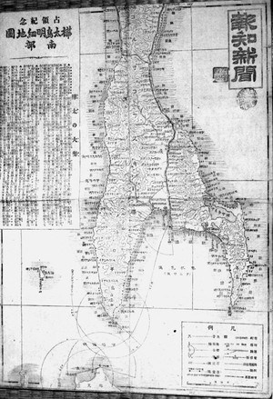 「報知新聞」記事