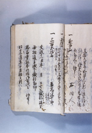 吉高家系図（「新庄藩系図書」）