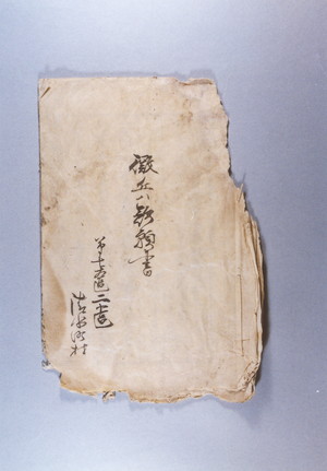 「徴兵歎願書」