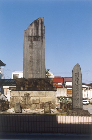 明治天皇巡幸記念碑(新庄市民プラザ)