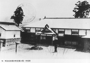 新庄町役場(明治43年)