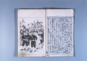 従軍日記(2)