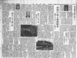 国土総合開発特定地域指定の新聞記事（『山形新聞』）