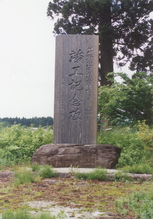県営萩野地区圃場整備事業記念碑（石動神社境内）