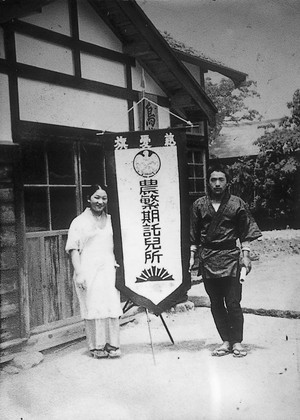 最初の農繁期託児所開設（松田甚次郎と妹ゆう子）