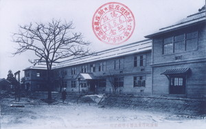 新庄尋常高等小学校(明治43年)