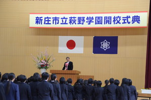 萩野学園開校