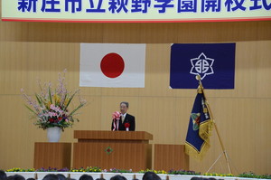 萩野学園開校