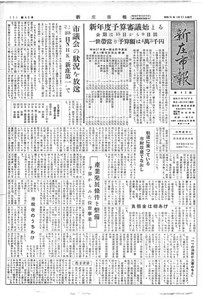 1956年 広報しんじょう3月号