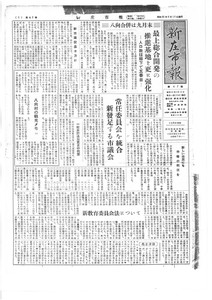 1956年 広報しんじょう9月号