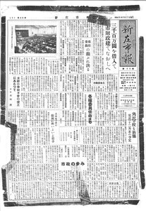 1956年 広報しんじょう10月号