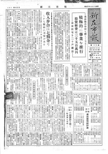 1957年 広報しんじょう4月号