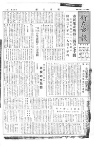 1957年 広報しんじょう5月号