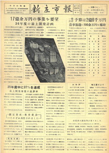 1960年 広報しんじょう10月号