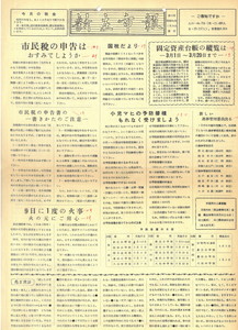 1961年 広報しんじょう2月号