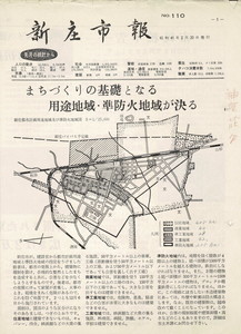 1966年 広報しんじょう2月号