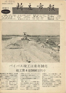 1967年 広報しんじょう4月号