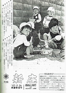 1982年 広報しんじょう5月号