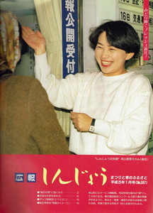 1991年 広報しんじょう1月号